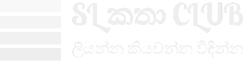 SL Katha Club